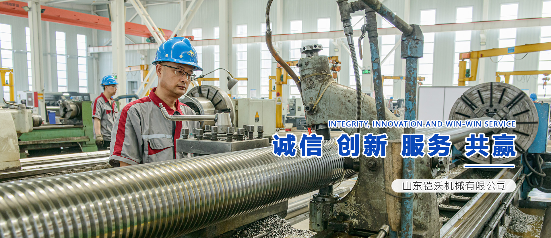 山東鎧沃機(jī)械有限公司